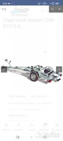 Прицеп автовоз Вектор ЛАВ-81019, 2023