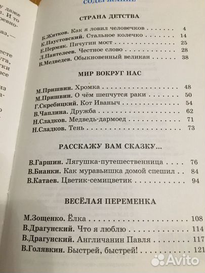 Внеклассное чтение