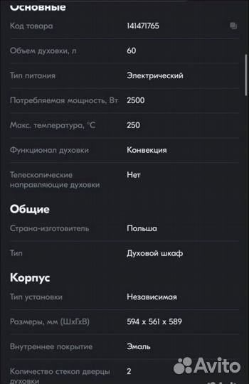 Духовой шкаф electrolux opea4300x, 56см, новый