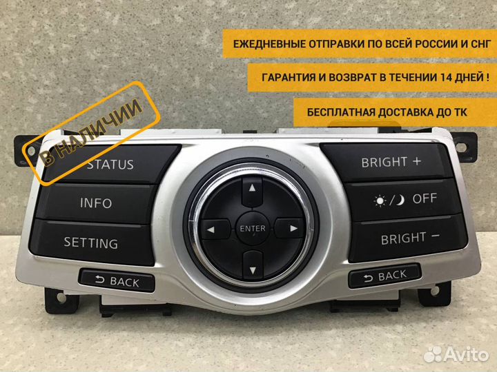 Блок кнопок Nissan Teana J32 2008-2013 283959N00B