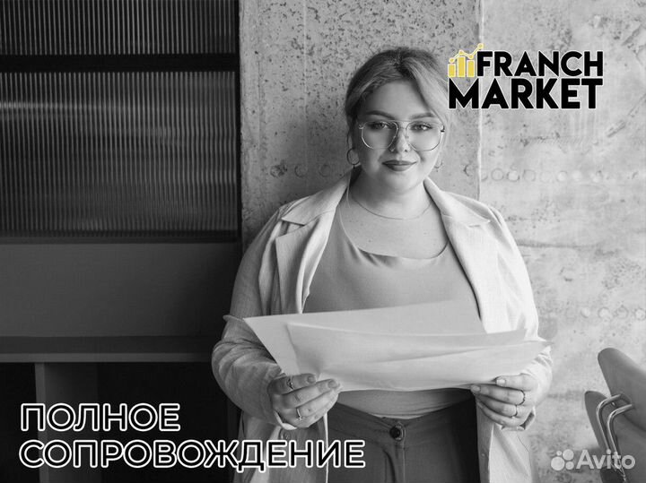 Franch Market: надежный партнер