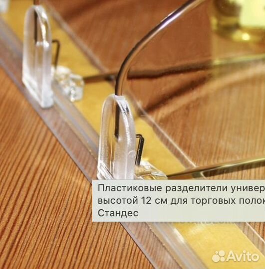 Разделите для полок