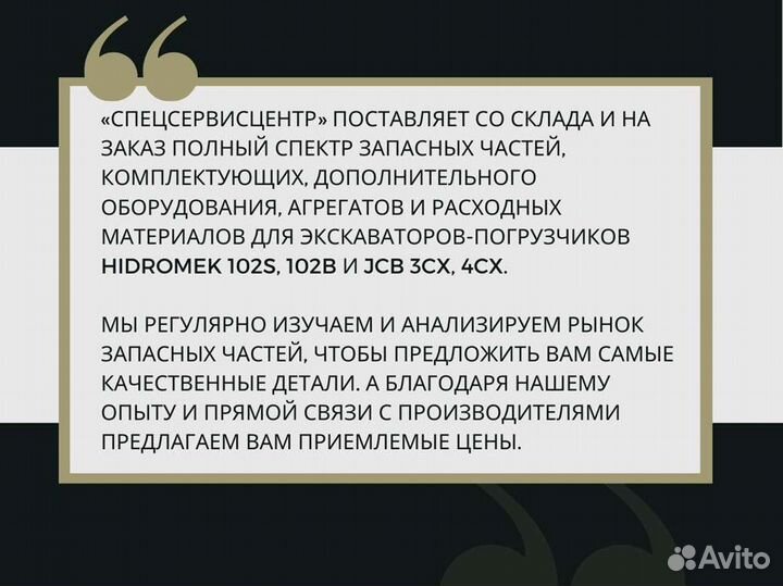 Карданный вал задний 102 S Hidromek