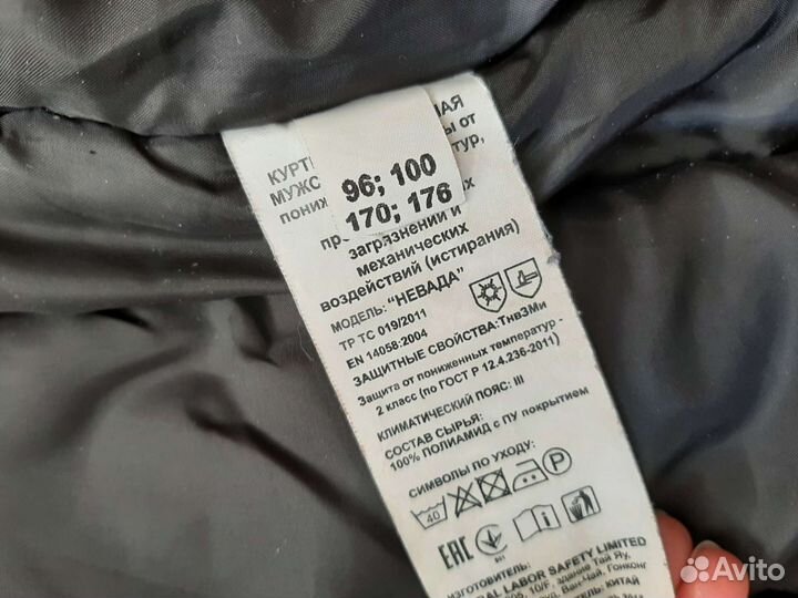 Костюм рабочий тёплый