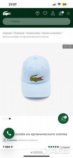 Бейсболка новая lacoste оригигал