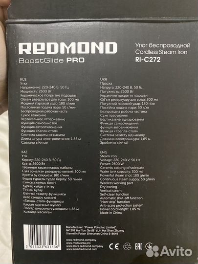 Утюг redmond RI-C272