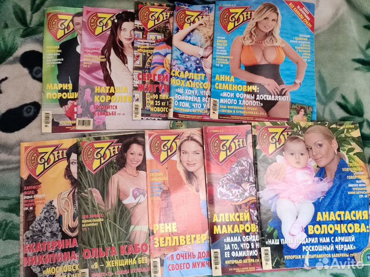 Журналы для Вани