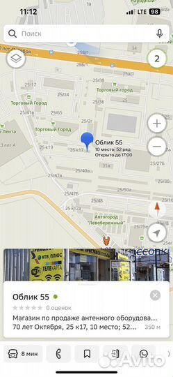 Антенна выносная GSM/3G/4G 700-2600мгц