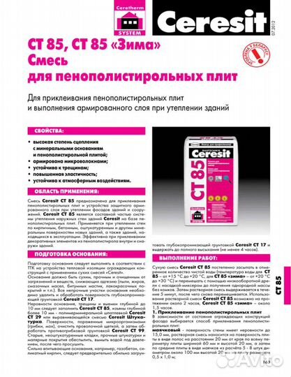 Декоративная штукатурка церезит