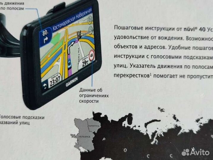 Навигатор Garmin nuvi 40