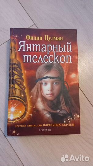 Детское фэнтези книги