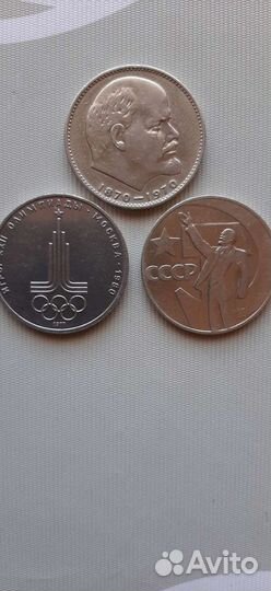 Один рубль СССР