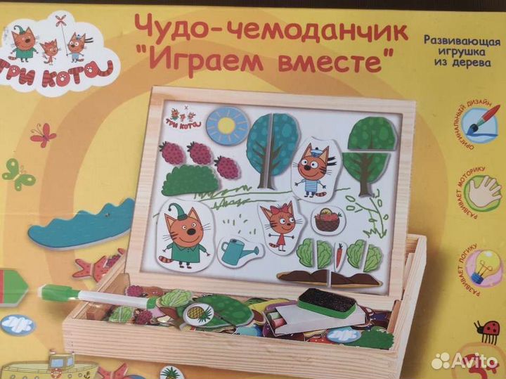 Чудо чемоданчик Три кота