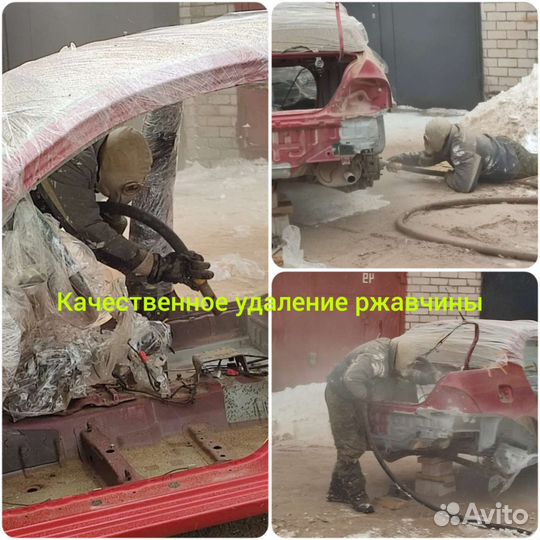 Выездная пескоструйная обработка,Пескоструй,Чистка