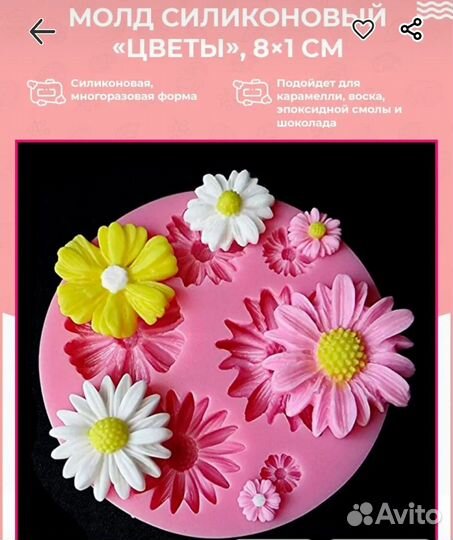 Молд силиконовый для мыла