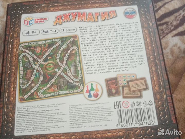 Игра настольная