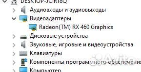 Офисный компьютер