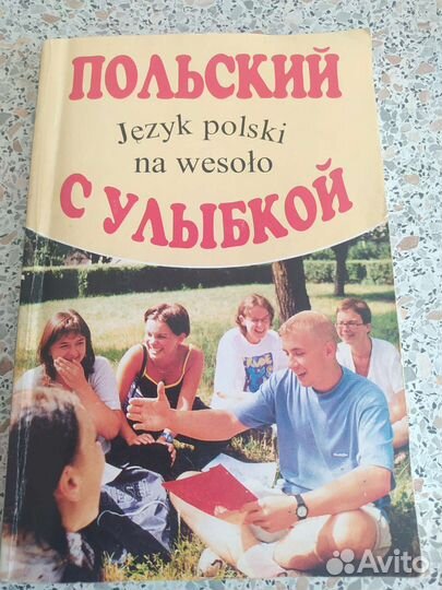 Учебное пособие для русскоязычных учащихся