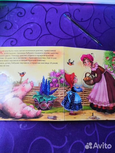 Красная шапочка. Книга с пазлами