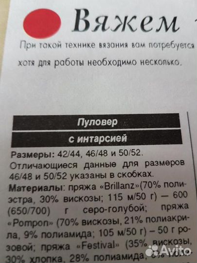 Sandra сандра вязание большие размеры