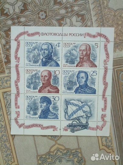 Почтовые марки