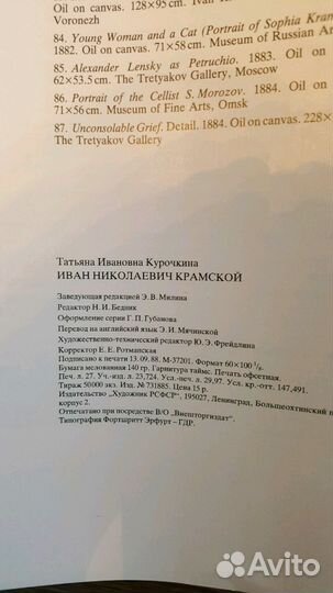 Книга Крамской