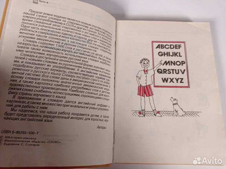 Детский англо-русский иллюстрированный словарь