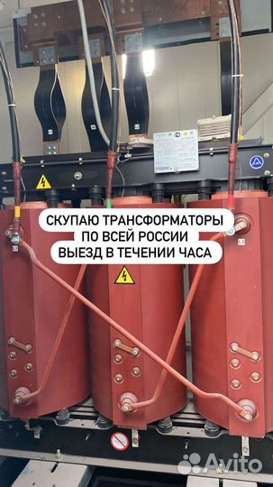 Трансформатор сетевой арт85239