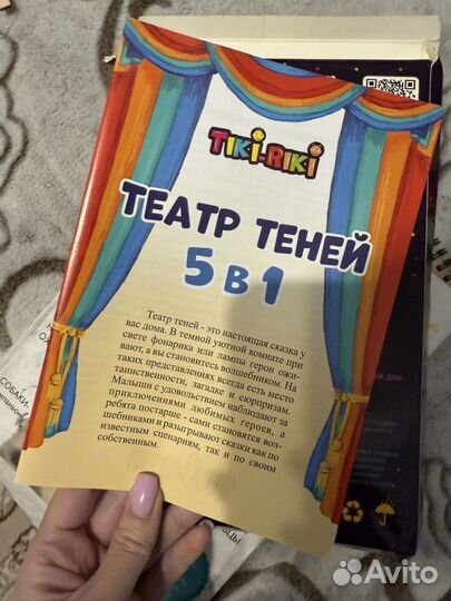 Настольная игра Театр теней 5 в 1