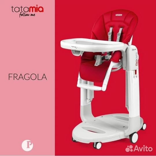 Прокат Аренда стульчик для кормления Peg Perego