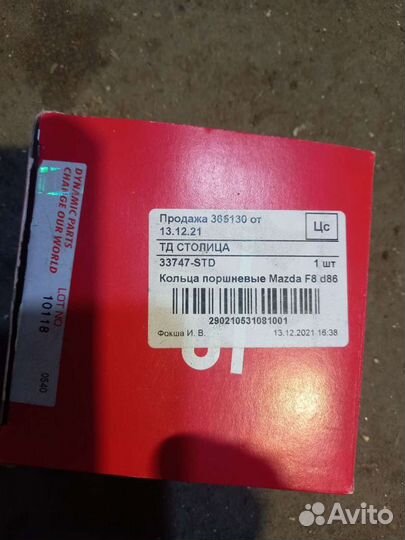 Кольца поршневые тайота карина