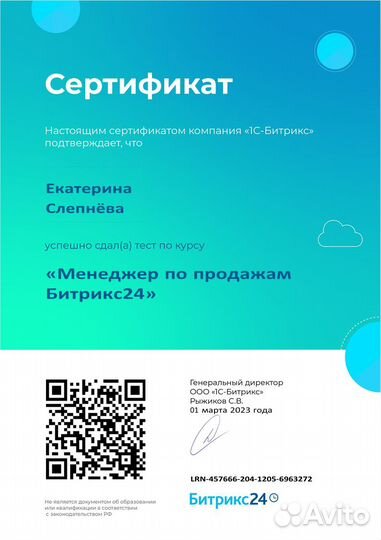 Внедрение и настройка amoCRM и Битрикс