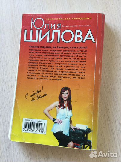 Юлия Шилова книги