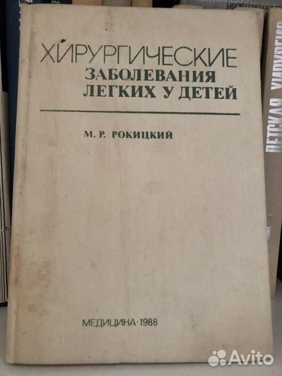 Книги по медицине
