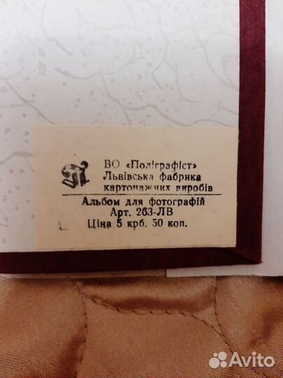 Альбом для фотографий СССР новый