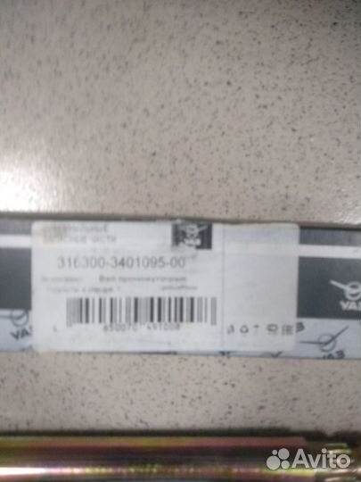 Вал промежуточный рулевой колонки УАЗ-Патриот