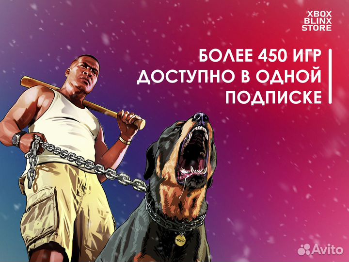 Подписка Xbox Game Pass Ultimate на 1 месяц