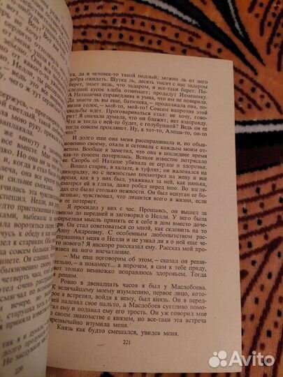 Достоевский Ф.М. 