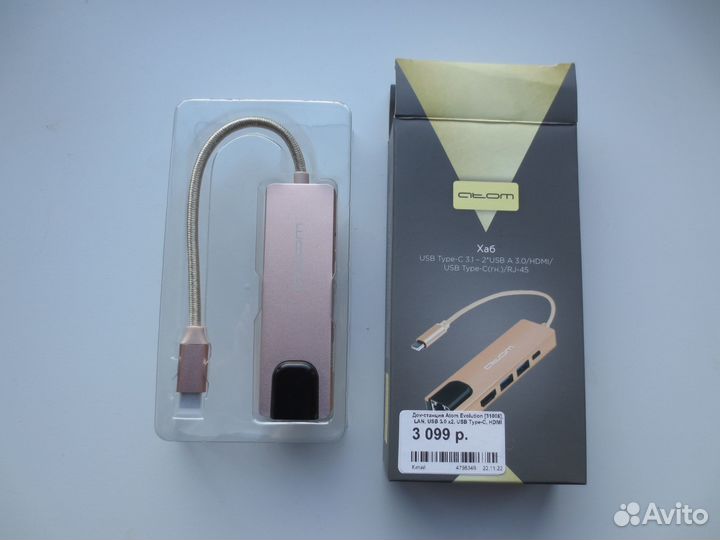 USB концентратор новый