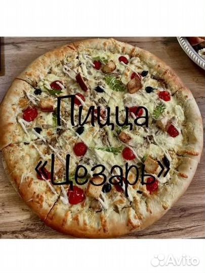 Пицца на заказ