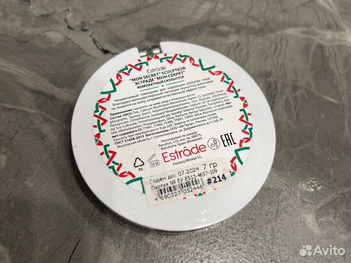 Скульптор для коррекции макияж Estrade косметика