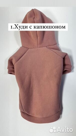 Худи для собак. Одежда для собак от производителя