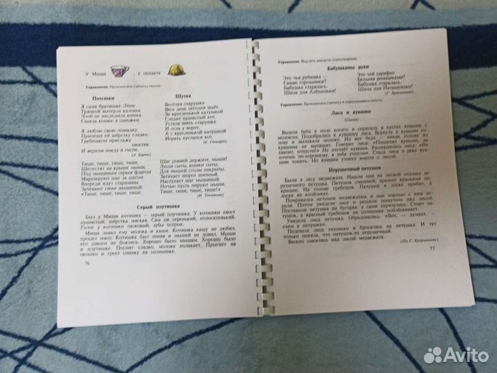 Богомолова А. И. Логопедическое пособие для детей