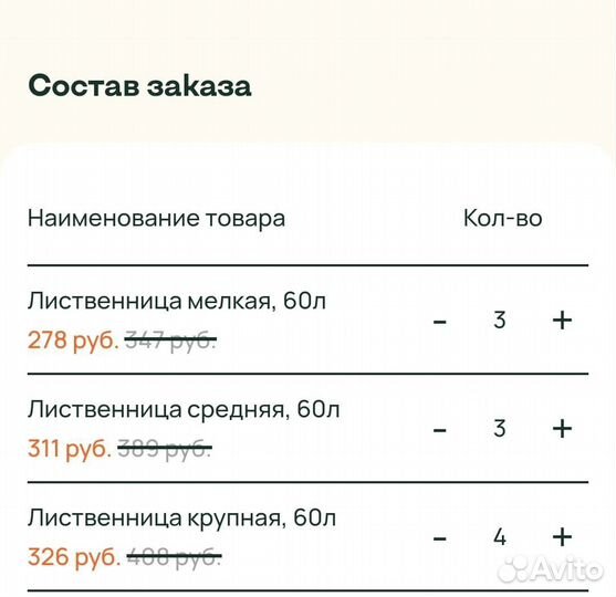 Кора лиственницы