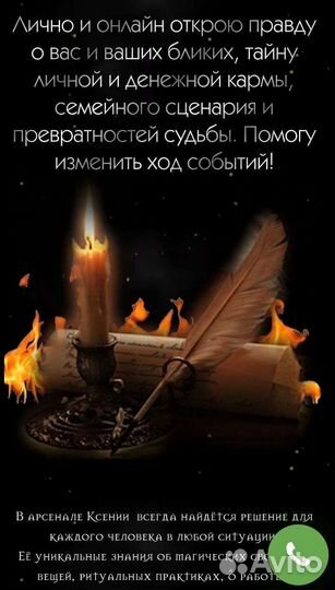 Привороты, обучения