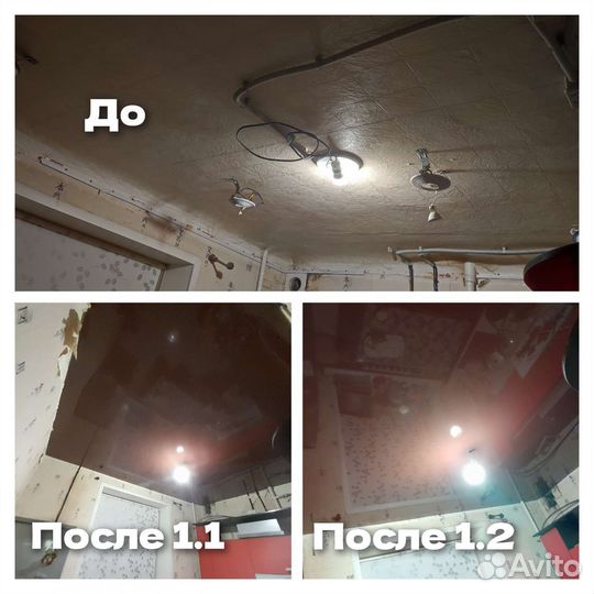 Натяжной потолок