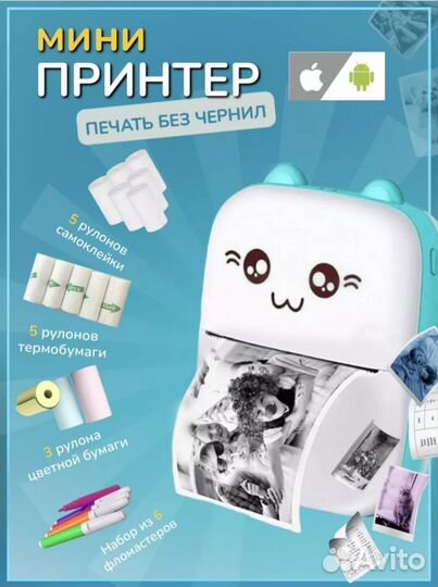 Портативный мини принтер