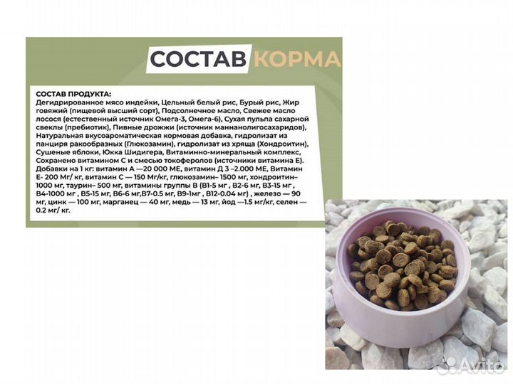 Сухой корм для собак Променад