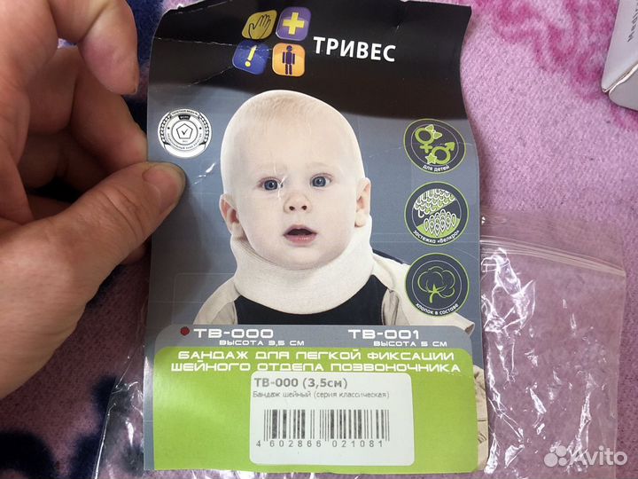 Бандаж на шею детский