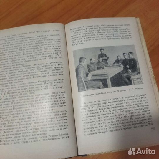 По военным дорогам А. А. Андреев